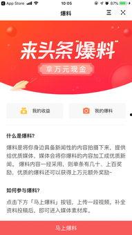 爆料今日头条最新视频,最新视频揭秘惊人内幕！